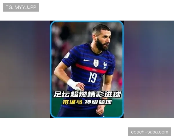 伊布与本泽马：终结者进化路径从单点爆破到体系融合