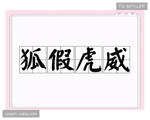 防线漏洞难掩，压迫虽凶狠但防守稳定性面临考验