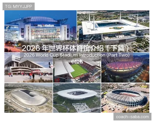 2026世界杯加拿大队主场城市有哪些特色 2026世界杯加拿大队主场城市有哪些特色